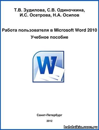   Word 2010  -  3